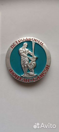 Значки СССР