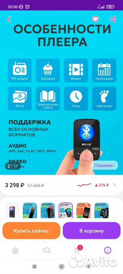 Mp3 плеер bluetooth