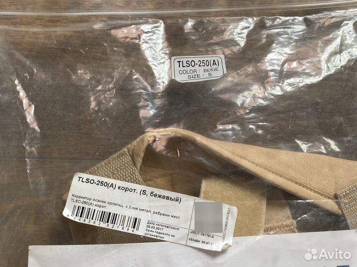 Корректор осанки для спины ортопедический