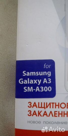 Стекло на Samsung Galaxy A3
