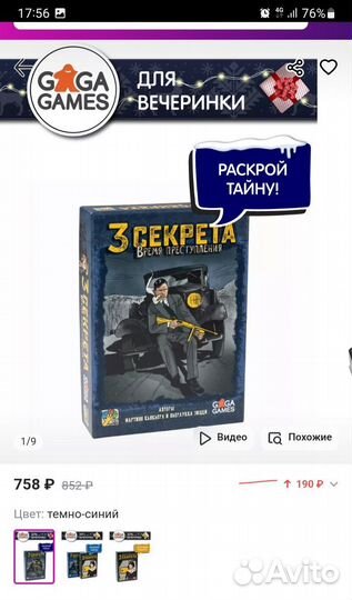 Новые игры настольные в коробках