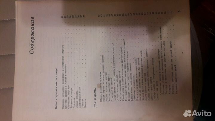 Книга для каждого дня И каждого дома