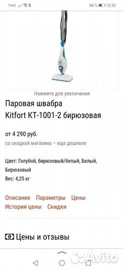 Отпариватель для одежды