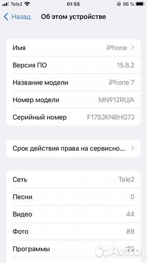 iPhone 7, 32 ГБ