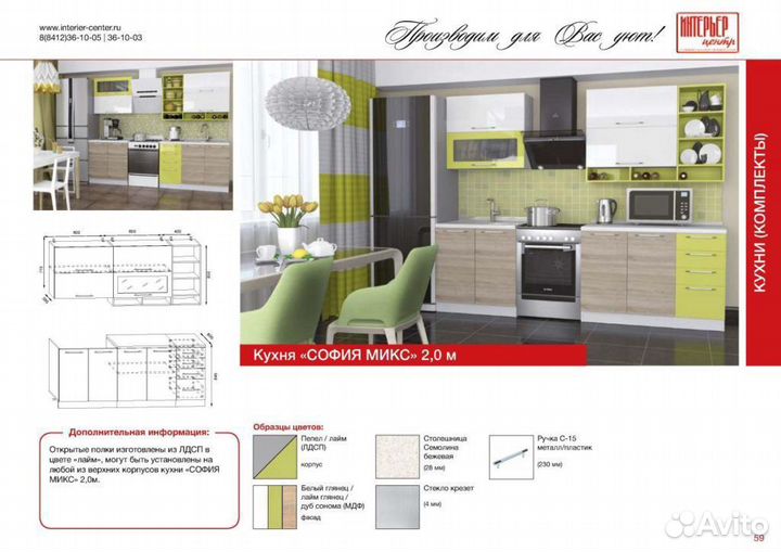 Кухонный гарнитур