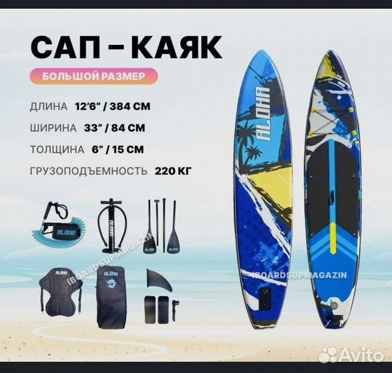 Сап борд, sup board, доска aloha