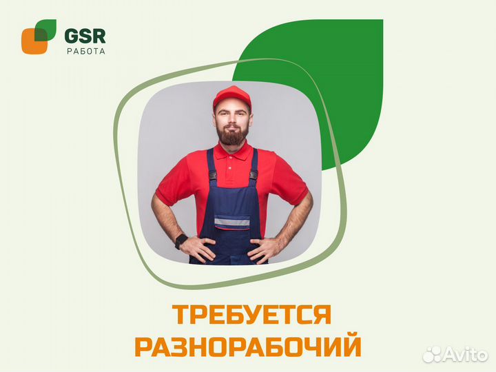 Разнорабочий (ая) на производство/Вахта от 15 смен