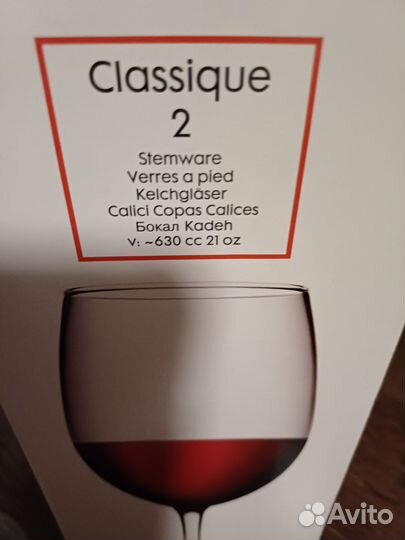 Бокалы для вина 2шт