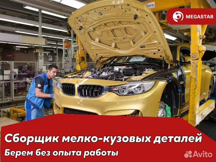 Сборщик автомобилей Вахта Тула мс / мр