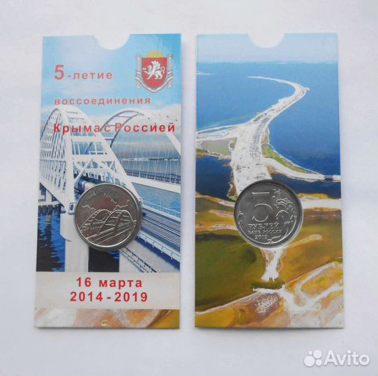 5 руб. 2015-2020 Юбилейные