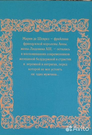 Женские исторические романы