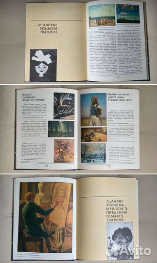 Детям об искусстве 