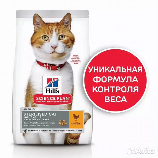 Корм для стерилизованных кошек Hills курица 1,5кг