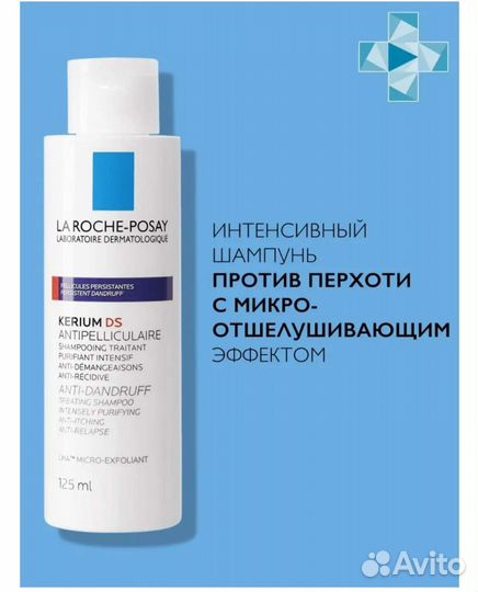 La Roche-Posay Kerium DS/Кериум Шампунь От Перхоти