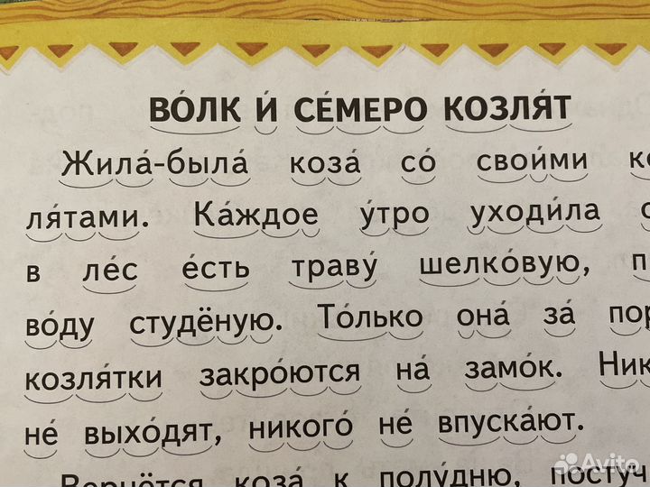 Книги для детей обучение чтению