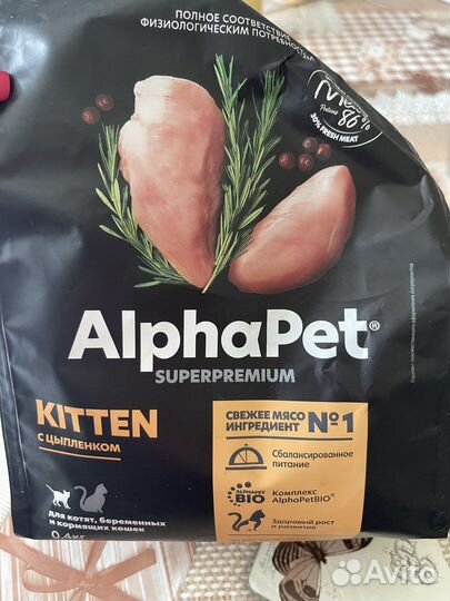 Корм сухой для котят
