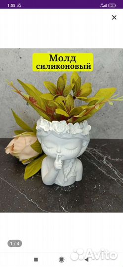 Молд силиконовый