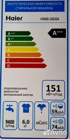 Стиральная машина бу