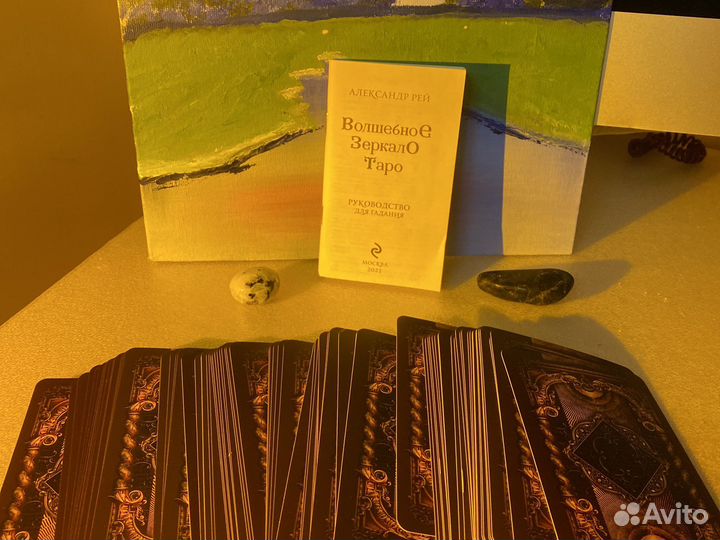 Карты Таро