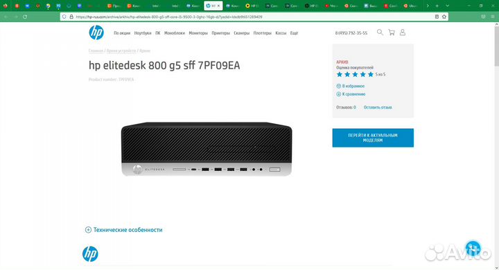 Системный Блок HP EliteDesk G6 i5-9500 Новый