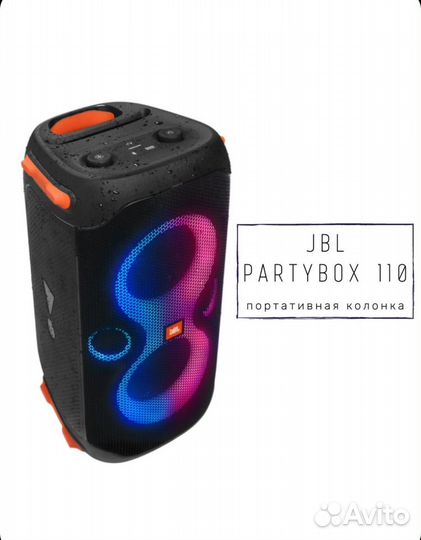Портативная колонка JBL Partybox 110 (новый)