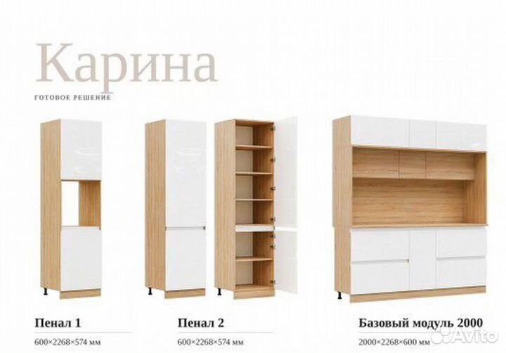 Кухня Карина 3,2 м