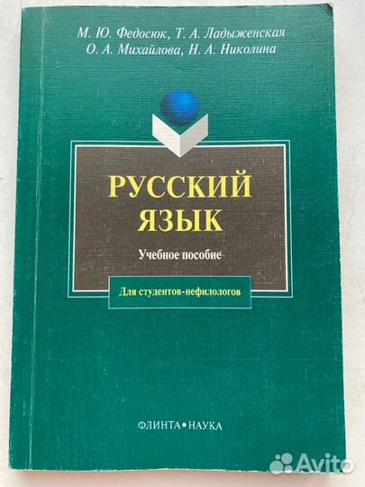 Русский язык. Учебники,орфографический словарь