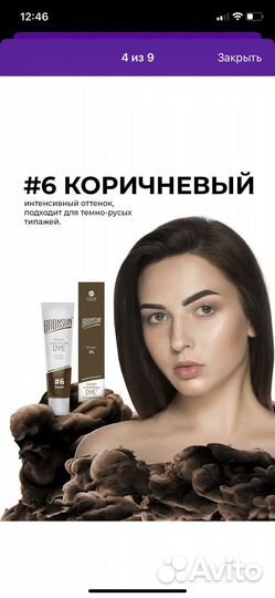 Краска для бровей bronsun, оксид bronsun 3%