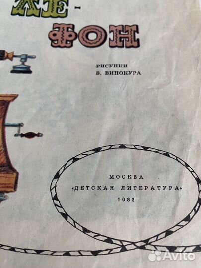 Детские книги СССР пакетом