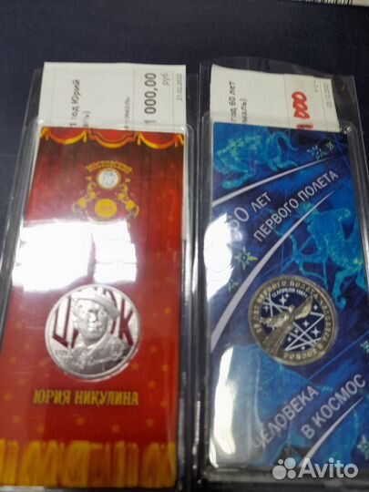 Монеты Россия цветные в блистерах