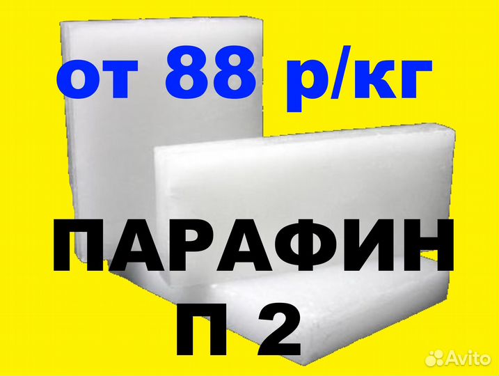 Воск 22,5