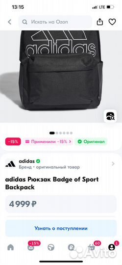 Рюкзак adidas