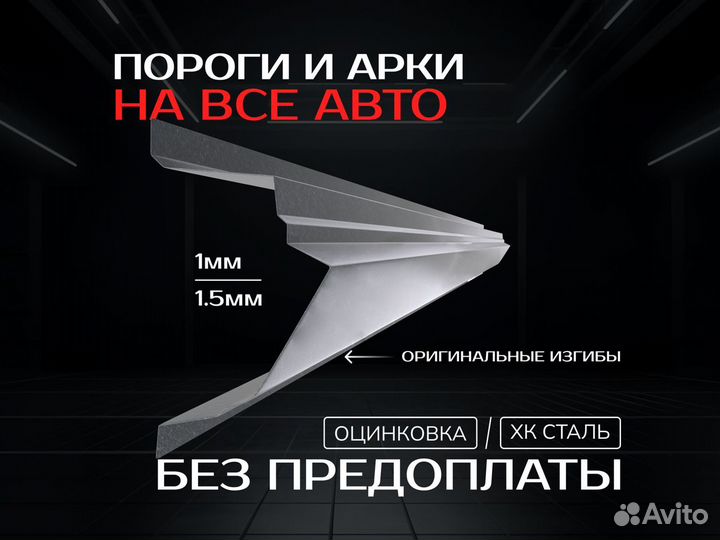 Пороги Daewoo Nexia ремонтные кузовные