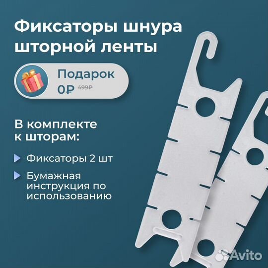 Шторы канвас 2 шт., 600х290, синий