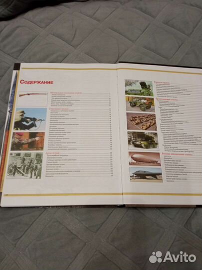 Книга о военной технике и оружие