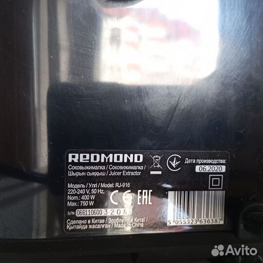 Соковыжималка redmond RJ-916