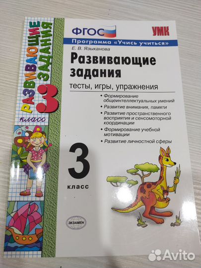 Учебники и учебные пособия 3класс