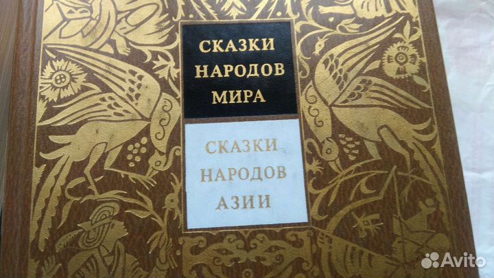Сказки народов мира в 5 томах