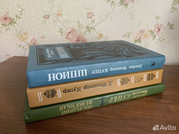 Книги Д. Фенимор Купер