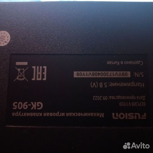 Игровая механическая клавиатура fusion