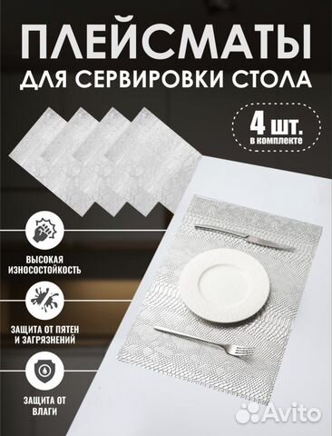 Плейсматы на кухонный праздничный стол