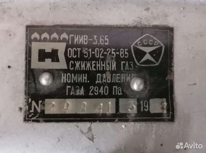 Газовая горелка инфракрасного излучения гиив-3,65