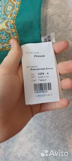 Павловопосадский шарф 