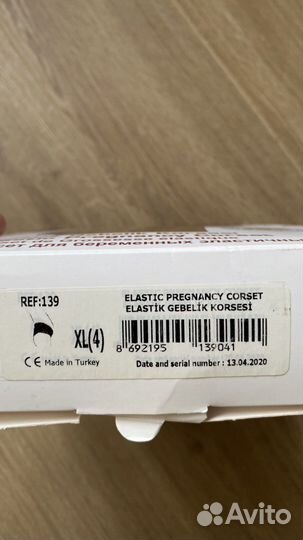 Бандаж для беременных и после родов