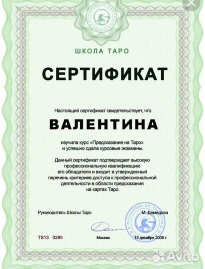 Обучение гадания на картах Таро привороты