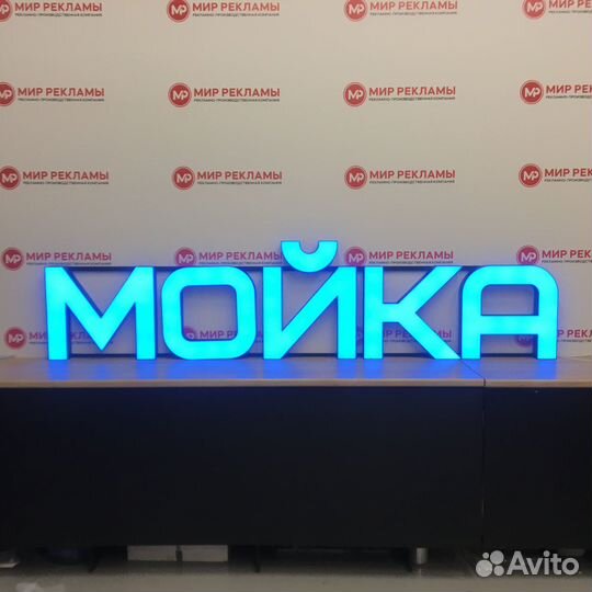 Вывеска для Автомойки