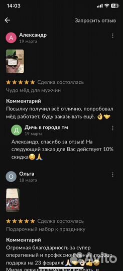 Чудо мед с калганом 100 мл