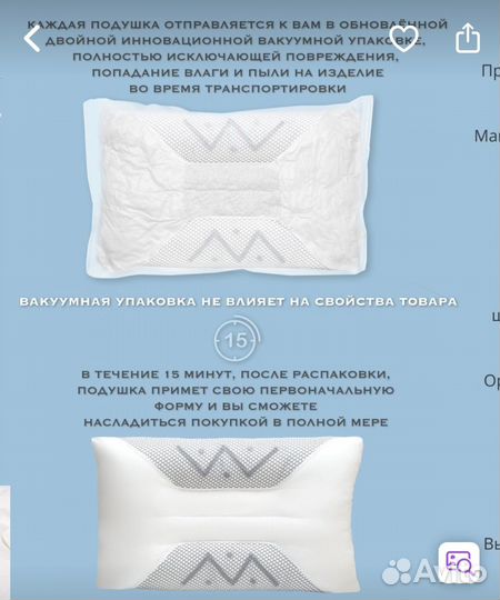 Подушка ортопедическая 2шт