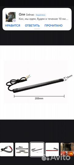 Гибкий светодиодный стоп-сигнал с поворотниками