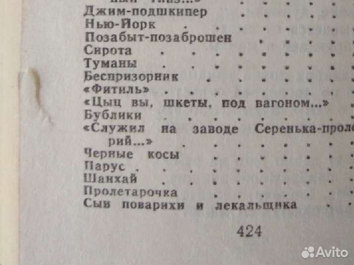 Сборник песен 